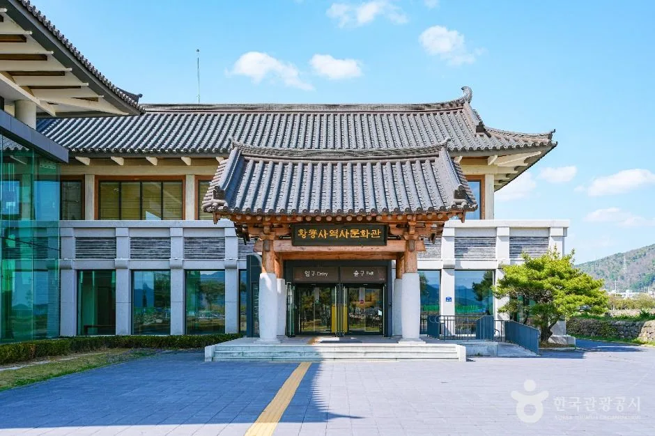 황룡사역사문화관