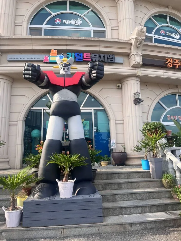 키덜트뮤지엄