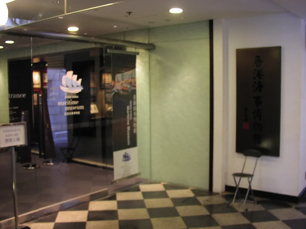 홍콩해사박물관(香港海事博物館)