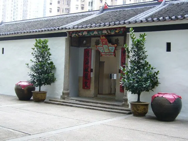 홍콩비물질문화유산센터·삼동옥(香港非物質文化遺產中心·三棟屋博物館)