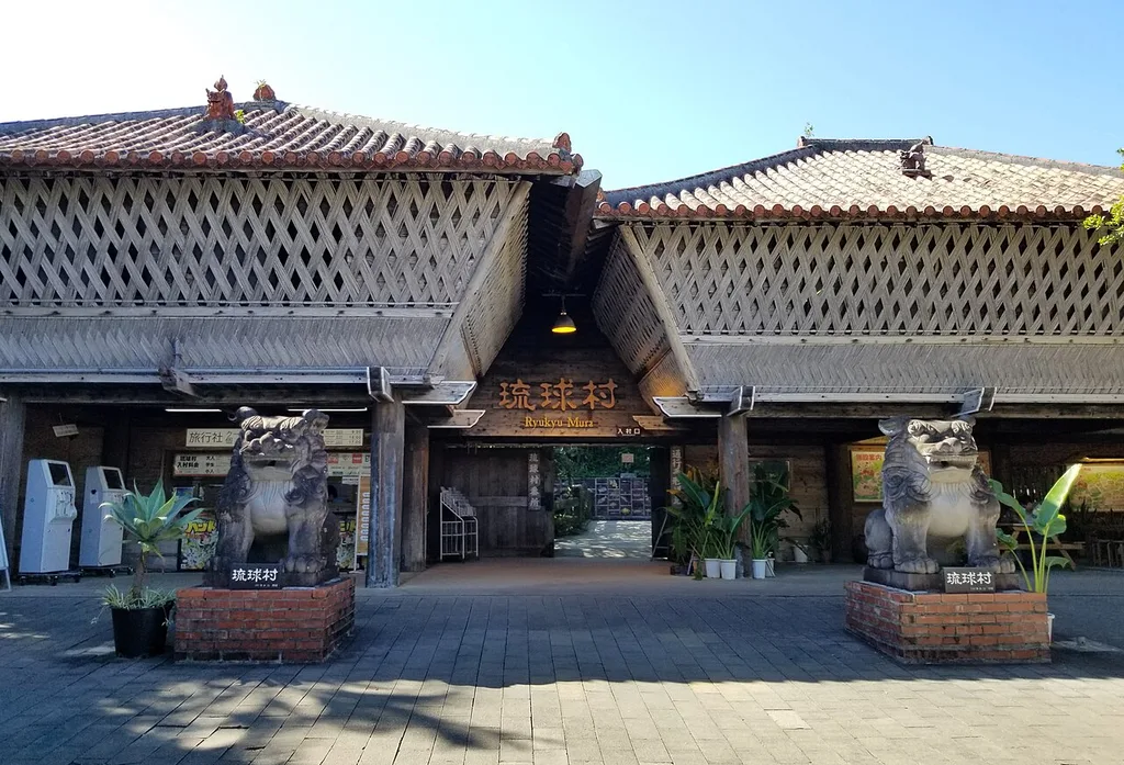 류큐무라(琉球村)