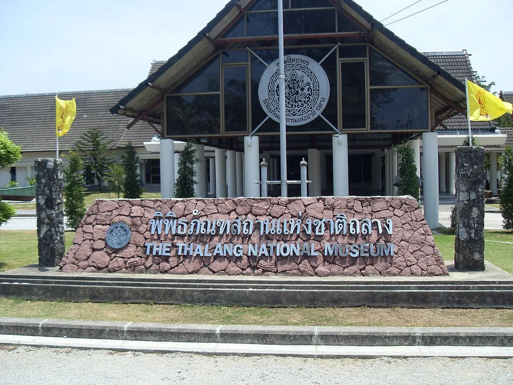탈랑 국립박물관(Thalang National Museum / พิพิธภัณฑสถานแห่งชาติ ถลาง)