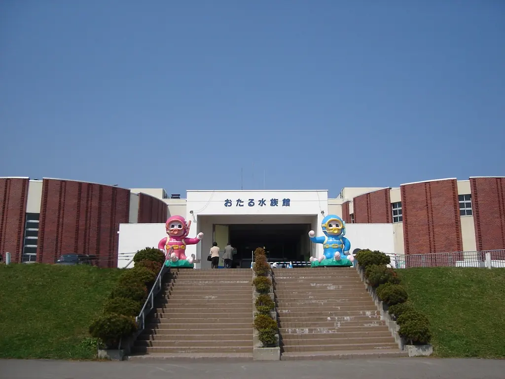오타루 수족관(おたる水族館)