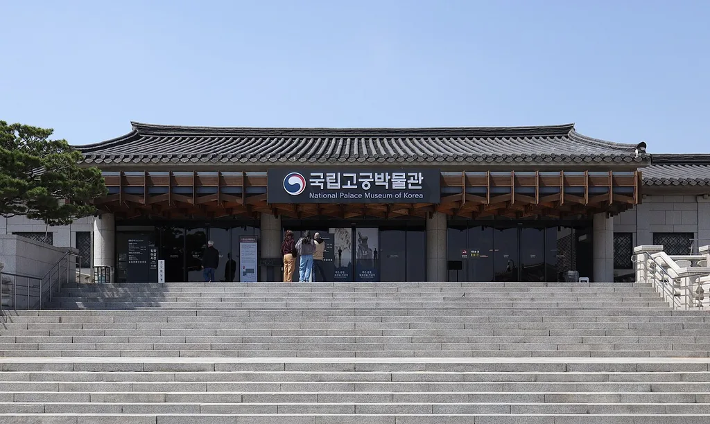 국립고궁박물관
