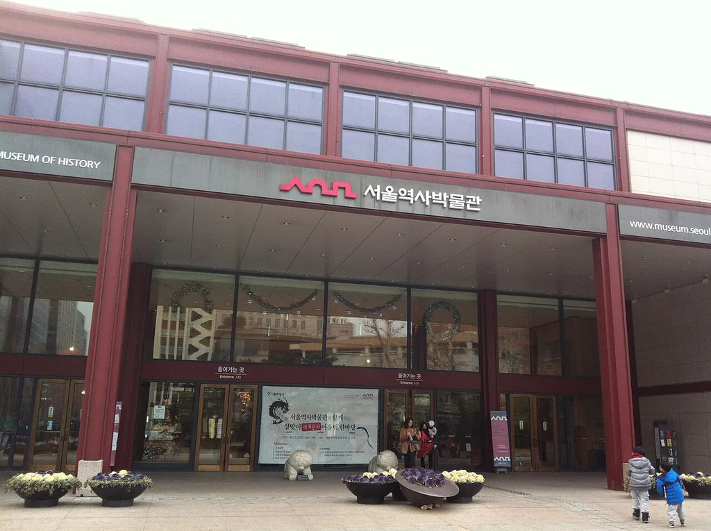 서울역사박물관