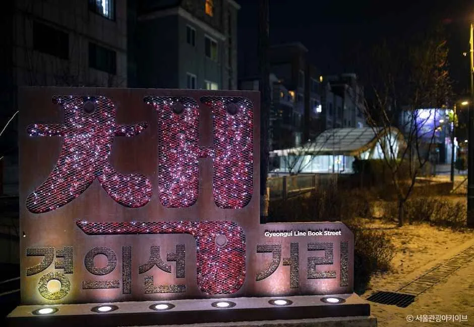 Gyeongui Line Book Street