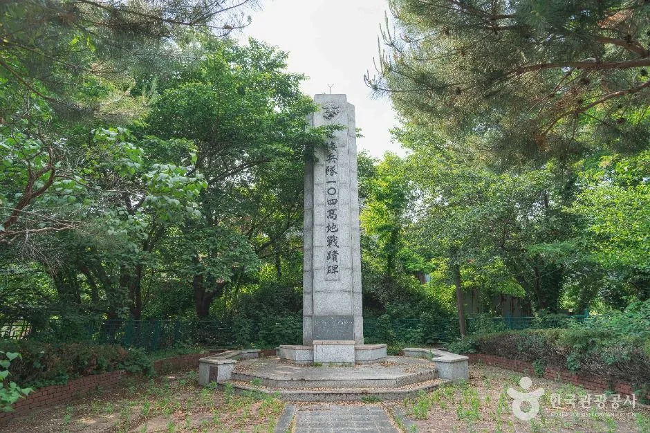 Yeonhui Hill 104 Battle Monument