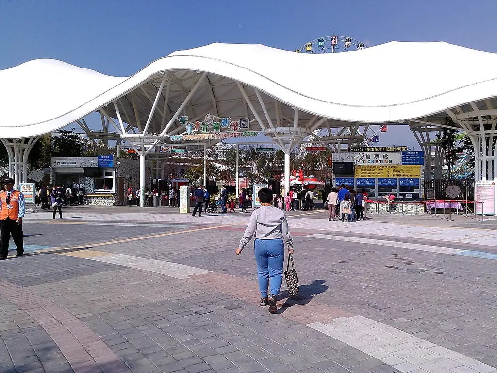 어린이신낙원(臺北市立兒童新樂園)