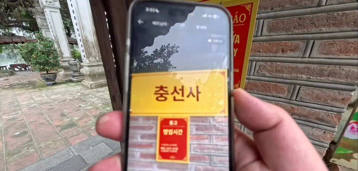 휴대폰 번역 앱 화면에 「충선사」라고 뜬 절 간판